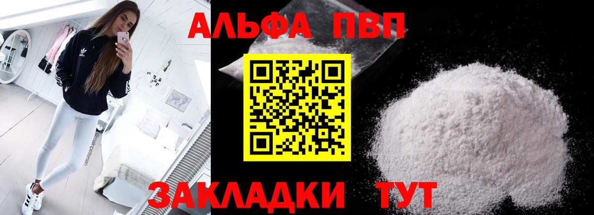 APVP Crystall  Вход с VPN  Альфа ПВП  наркотики  Печора  А ПВП крисы CK  А ПВП Соль 