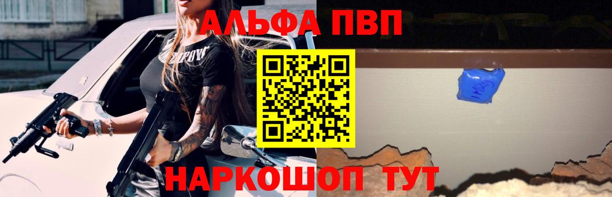 Alpha-PVP крисы CK Печора