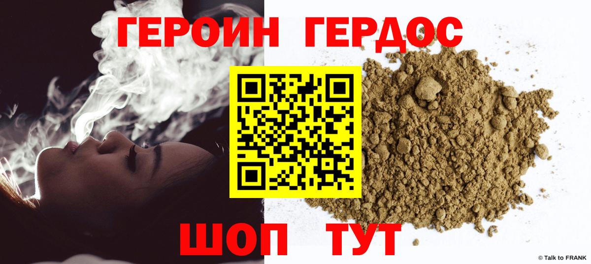 ГЕРОИН Афган  Вход с VPN  Печора 