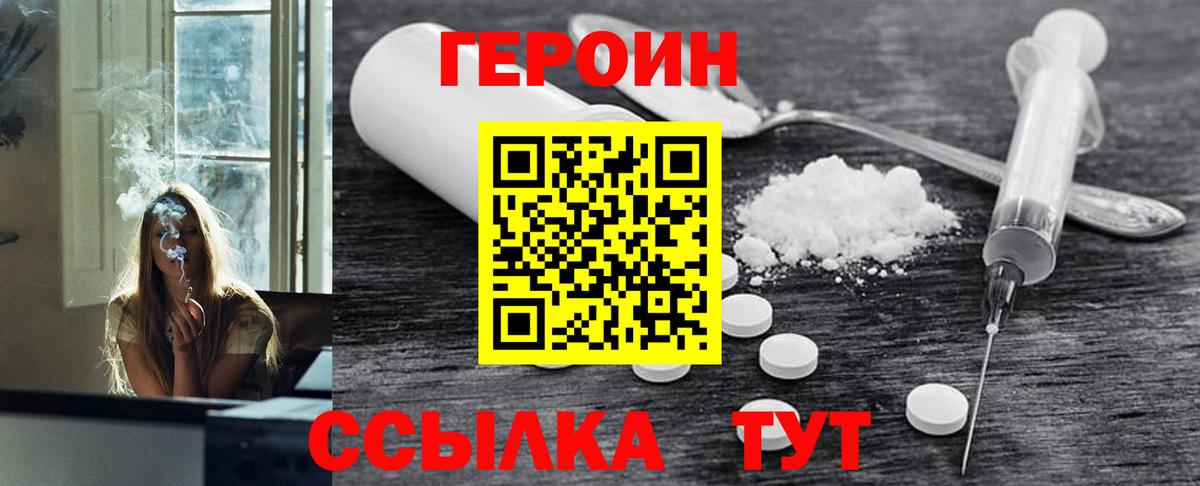 ГЕРОИН гречка Печора