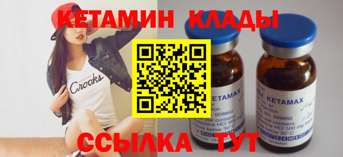 КЕТАМИН ketamine  Вход с VPN  Печора  Кетамин VHQ 