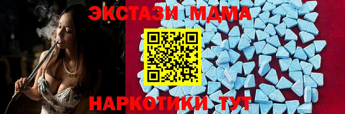 MDMA Molly  Вход с VPN  Печора  МДМА молли 