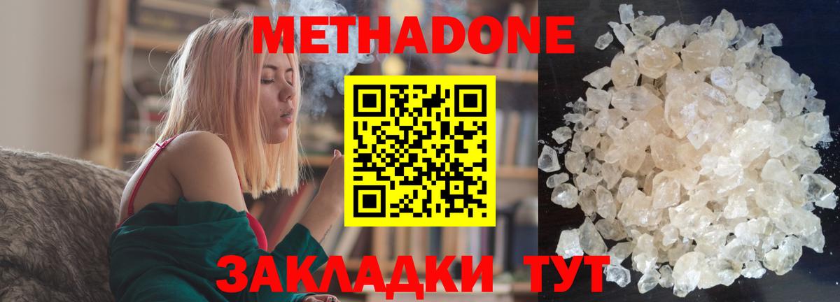 Метадон VHQ Печора
