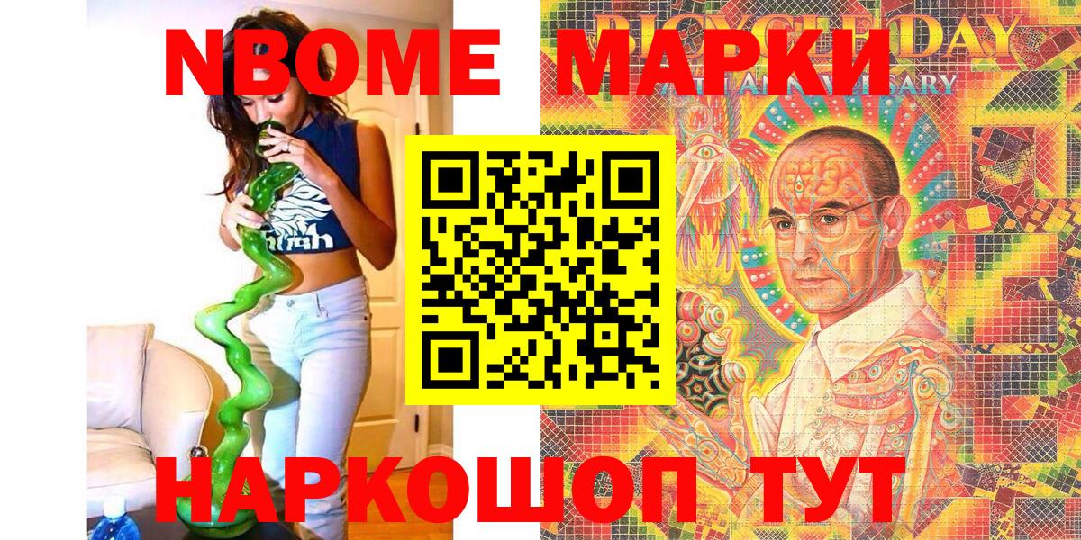 Наркотические марки 1500мкг Печора