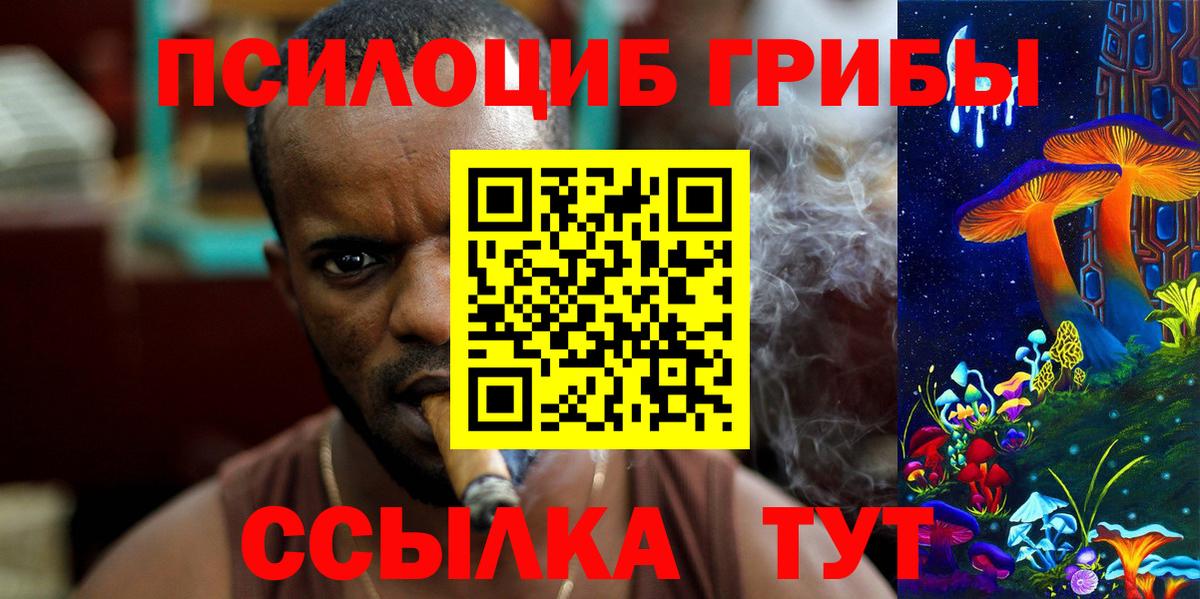 Галлюциногенные грибы Magic Shrooms Печора